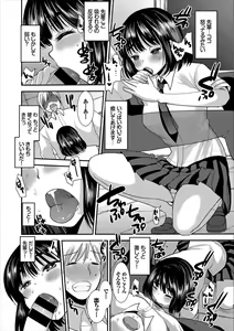 Page 74 of Kono Haru, Kanojo to Issho ni Sotsugyou Shimashita ~Senpai x Kouhai Hamex Hen~ - preview thumbnail