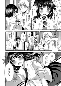 Page 84 of Kono Haru, Kanojo to Issho ni Sotsugyou Shimashita ~Senpai x Kouhai Hamex Hen~ - preview thumbnail