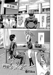 Page 85 of Kono Haru, Kanojo to Issho ni Sotsugyou Shimashita ~Senpai x Kouhai Hamex Hen~ - preview thumbnail