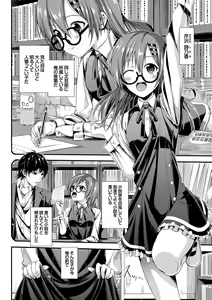 Page 86 of Kono Haru, Kanojo to Issho ni Sotsugyou Shimashita ~Senpai x Kouhai Hamex Hen~ - preview thumbnail