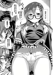 Page 87 of Kono Haru, Kanojo to Issho ni Sotsugyou Shimashita ~Senpai x Kouhai Hamex Hen~ - preview thumbnail