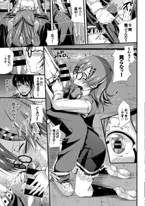 Page 89 of Kono Haru, Kanojo to Issho ni Sotsugyou Shimashita ~Senpai x Kouhai Hamex Hen~ - preview thumbnail