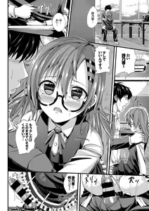Page 94 of Kono Haru, Kanojo to Issho ni Sotsugyou Shimashita ~Senpai x Kouhai Hamex Hen~ - preview thumbnail