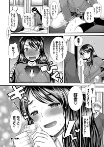 Page 43 of Kono Haru, Kanojo to Issho ni Sotsugyou Shimashita ~Senpai JK to H Hen~ - preview thumbnail