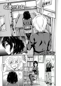 Page 44 of Kono Haru, Kanojo to Issho ni Sotsugyou Shimashita ~Senpai JK to H Hen~ - preview thumbnail