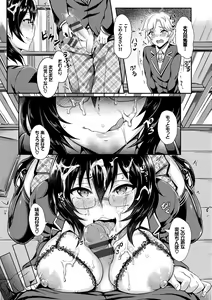 Page 54 of Kono Haru, Kanojo to Issho ni Sotsugyou Shimashita ~Senpai JK to H Hen~ - preview thumbnail