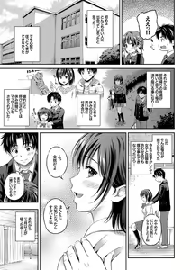Page 66 of Kono Haru, Kanojo to Issho ni Sotsugyou Shimashita ~Senpai JK to H Hen~ - preview thumbnail