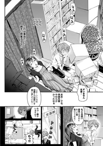Page 7 of Kono Haru, Kanojo to Issho ni Sotsugyou Shimashita ~Senpai JK to H Hen~ - preview thumbnail