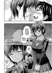 Page 83 of Kono Haru, Kanojo to Issho ni Sotsugyou Shimashita ~Senpai JK to H Hen~ - preview thumbnail