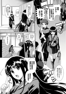 Page 86 of Kono Haru, Kanojo to Issho ni Sotsugyou Shimashita ~Senpai JK to H Hen~ - preview thumbnail
