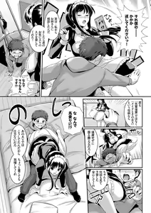 Page 88 of Kono Haru, Kanojo to Issho ni Sotsugyou Shimashita ~Senpai JK to H Hen~ - preview thumbnail