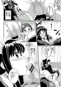Page 89 of Kono Haru, Kanojo to Issho ni Sotsugyou Shimashita ~Senpai JK to H Hen~ - preview thumbnail