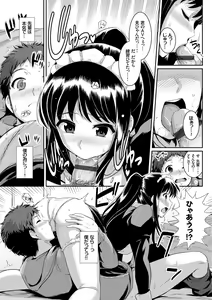 Page 90 of Kono Haru, Kanojo to Issho ni Sotsugyou Shimashita ~Senpai JK to H Hen~ - preview thumbnail