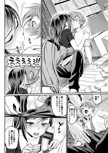 Page 9 of Kono Haru, Kanojo to Issho ni Sotsugyou Shimashita ~Senpai JK to H Hen~ - preview thumbnail
