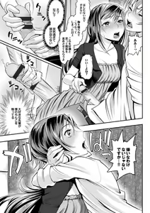 Page 10 of Kono Haru, Kanojo to Issho ni Sotsugyou Shimashita ~Senpai JK to H Hen~ - preview thumbnail
