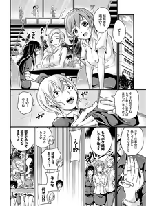 Page 106 of Minna de Ecchi ~Love Love Rankou Hen~ - preview thumbnail