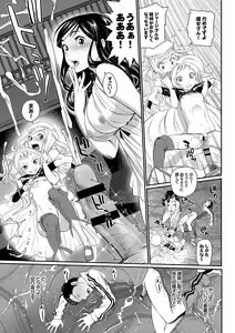 Page 13 of Minna de Ecchi ~Love Love Rankou Hen~ - preview thumbnail