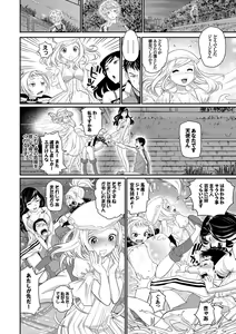 Page 14 of Minna de Ecchi ~Love Love Rankou Hen~ - preview thumbnail