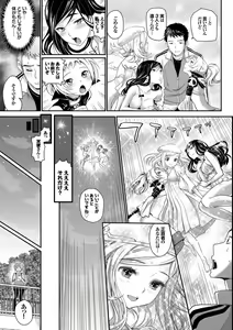 Page 25 of Minna de Ecchi ~Love Love Rankou Hen~ - preview thumbnail