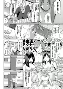 Page 28 of Minna de Ecchi ~Love Love Rankou Hen~ - preview thumbnail