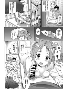 Page 52 of Minna de Ecchi ~Love Love Rankou Hen~ - preview thumbnail