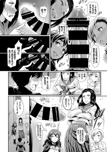 Page 68 of Minna de Ecchi ~Love Love Rankou Hen~ - preview thumbnail