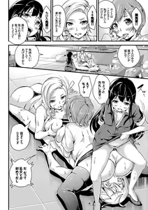 Page 88 of Minna de Ecchi ~Love Love Rankou Hen~ - preview thumbnail