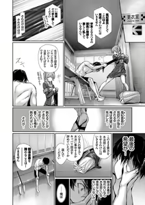Page 4 of Yappari Mizugi Bishoujo ga Suki VOL. 3 - preview thumbnail