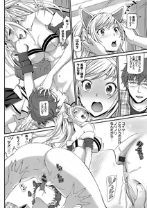 Page 12 of Nekomimi Musume wa Hatsujouki - preview thumbnail