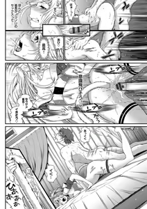 Page 18 of Nekomimi Musume wa Hatsujouki - preview thumbnail