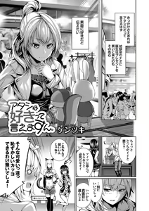 Page 23 of Nekomimi Musume wa Hatsujouki - preview thumbnail