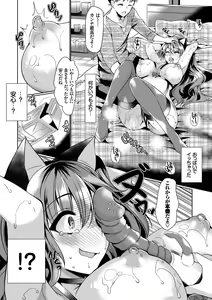 Page 50 of Nekomimi Musume wa Hatsujouki - preview thumbnail