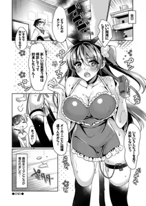 Page 64 of Nekomimi Musume wa Hatsujouki - preview thumbnail