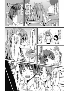 Page 66 of Nekomimi Musume wa Hatsujouki - preview thumbnail