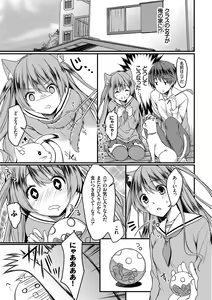 Page 69 of Nekomimi Musume wa Hatsujouki - preview thumbnail