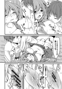 Page 72 of Nekomimi Musume wa Hatsujouki - preview thumbnail