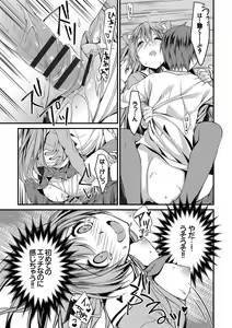 Page 75 of Nekomimi Musume wa Hatsujouki - preview thumbnail