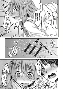 Page 79 of Nekomimi Musume wa Hatsujouki - preview thumbnail