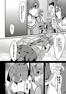 Page 82 of Nekomimi Musume wa Hatsujouki - preview thumbnail
