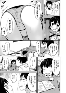 Page 85 of Nekomimi Musume wa Hatsujouki - preview thumbnail
