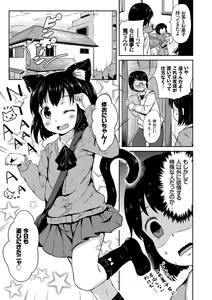 Page 87 of Nekomimi Musume wa Hatsujouki - preview thumbnail