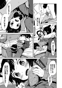 Page 91 of Nekomimi Musume wa Hatsujouki - preview thumbnail