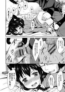 Page 94 of Nekomimi Musume wa Hatsujouki - preview thumbnail