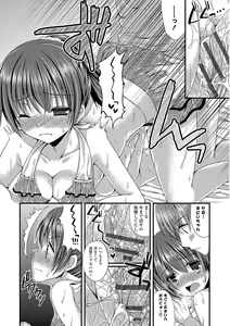 Page 52 of Kanojo ga Mizugi ni Kigaetara... - preview thumbnail