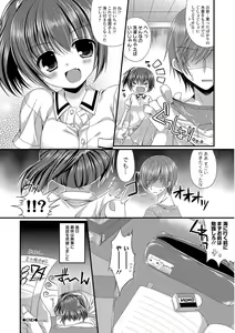 Page 56 of Kanojo ga Mizugi ni Kigaetara... - preview thumbnail