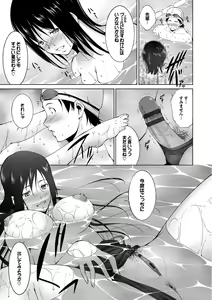Page 81 of Kanojo ga Mizugi ni Kigaetara... - preview thumbnail
