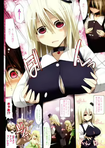 Page 15 of Bessatsu Comic Unreal Color Comic Collection 4 Vol. 1 - preview thumbnail