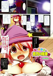 Page 18 of Bessatsu Comic Unreal Color Comic Collection 4 Vol. 1 - preview thumbnail
