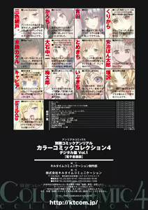 Page 87 of Bessatsu Comic Unreal Color Comic Collection 4 Vol. 1 - preview thumbnail