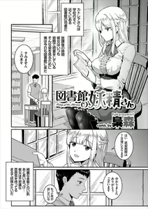 Page 23 of Jimi, Seiso, Majime... Jitsu wa Bitch!! - preview thumbnail
